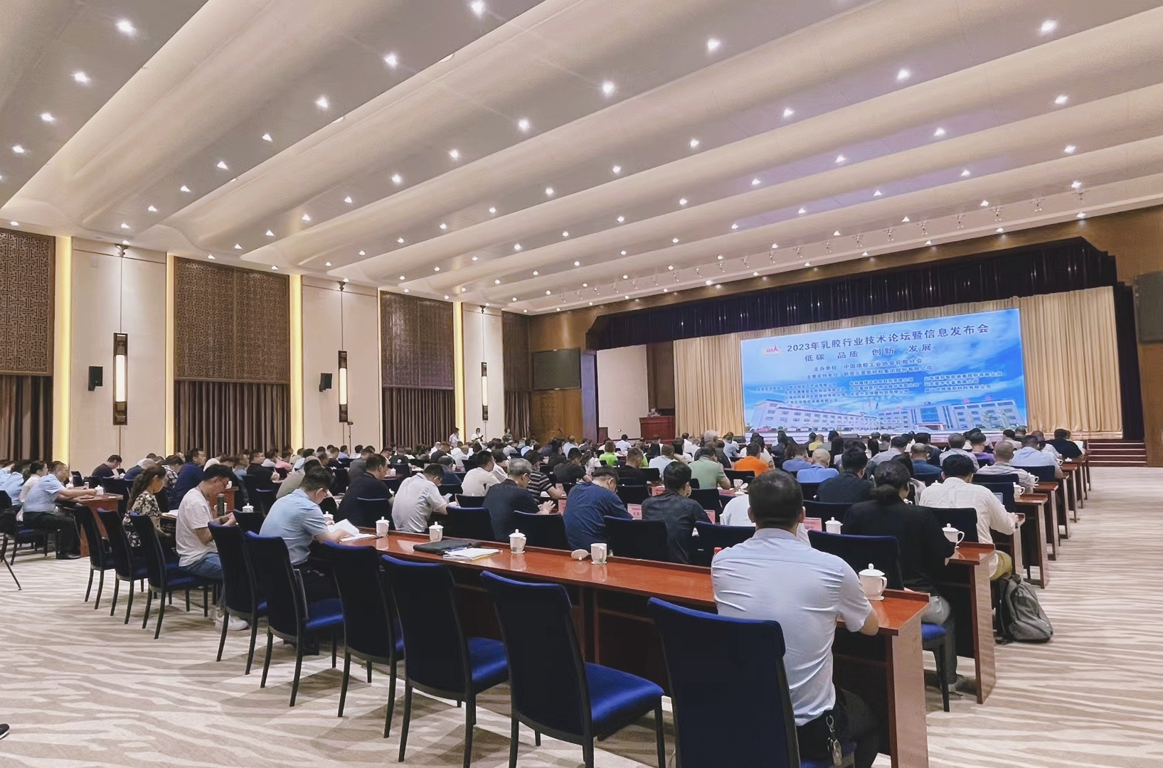 UHOO successfully co-organized the 2023 latex industry technology Forum and information conference